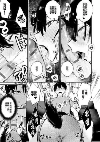 Kono Koi ni Kizuite