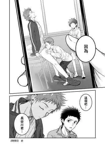 Sensei de asobou | 来玩老师吧