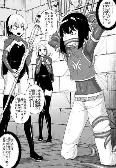 Hidoimeniau Otokonokotachi vol.3