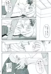 (C66) [Asanoya (Various)] Senti metal girl (Fate/stay night)