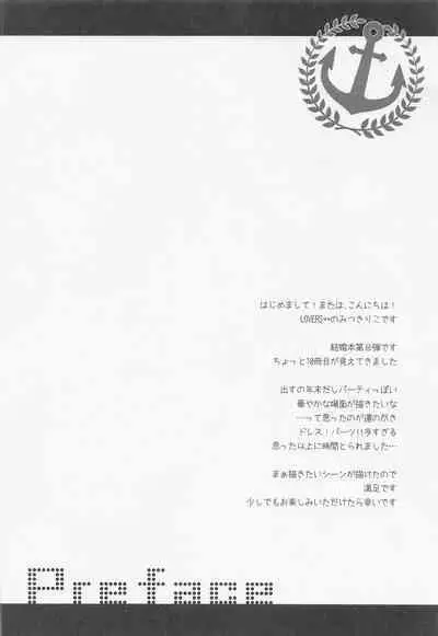 Watashi-tachi Kekkon Shimashita. 8