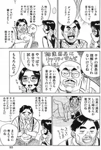 [Momoyama Jirou] SEX Drifter