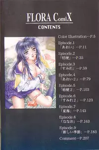 [Nakamura Nishiki] FLORA ComiX