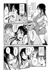 Jun-ai Kajitsu 2011-09 [Digital]