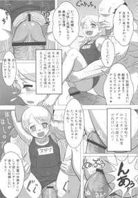 [Anthology] MOMOPAN 16 [Sukumizu Kui 3]