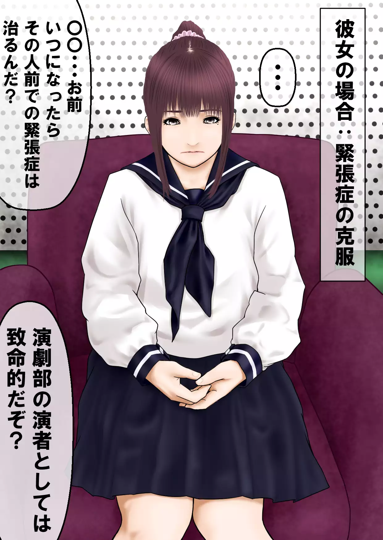 Seito Shidoushitsu no Tsukaikata