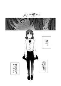 [Harumachi Tsurara (Shichoson)] STAKEHOLDER [Digital]