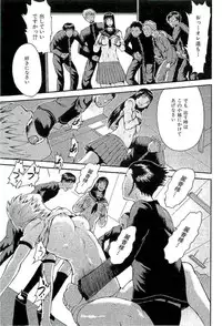 [Takayuki Kyomoto] Open Gate