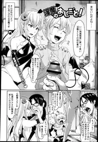 COMIC Megastore 2013-04