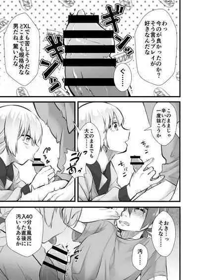 Nama wa Dame da yo Hijiyama-kun!