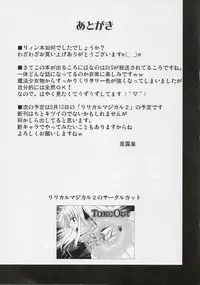 (Nanoha Festival 2) [Take Out (Zeros)] adiantos (Mahou Shoujo Lyrical Nanoha)