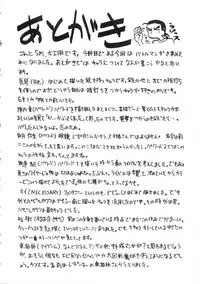 [Mokkouyou Bond] Super Critical