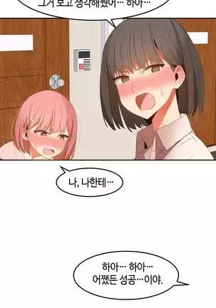 Hari's Lumpy Sharehouse Ch.0-28