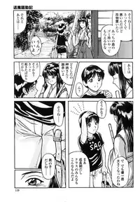 [Matsusaka Takeshi] Majo no Kanazuchi [Incomplete]