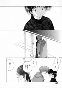 [Natsumikan] Toumei na Tori