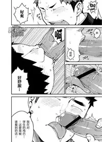 [anything (naop)] Kimi no mama de | 你仍是如此 [Chinese] [黑夜汉化组]