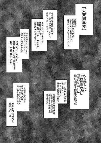 SAKUYA MAID in HEAVEN/ALL IN 1