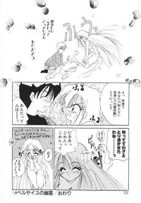 [Kimio Tamako] Rakuen Tengoku -LOVEx100-