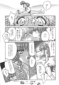 (C66) [Doujin Hoops] Sweet Poison/ Bitter Honey (Onegai Teacher, Onegai Twins)