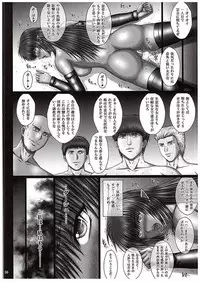 [KUSARI (Aoi Mikku)] Kuro no ori (Bastard!!)