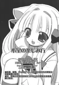 Koboshi no Tanoshimi-kata (Pitaten)