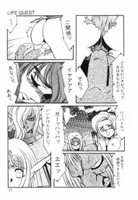 Aran-Rei LIFE-QUEST Side-B