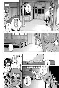 [Ogura Shuuichi] Aoiro Triangle Ch. 1-2