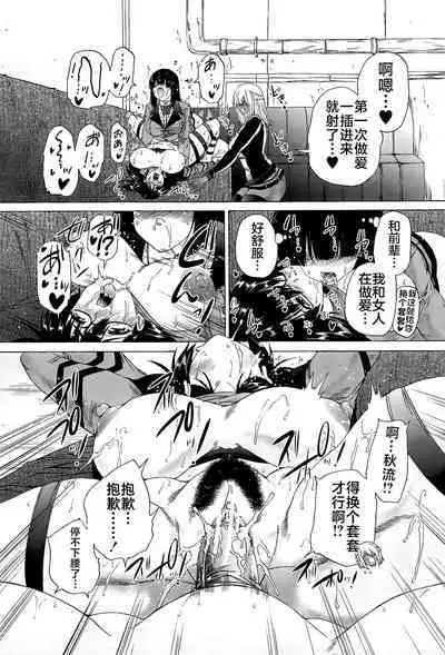 Futanari Musume to Gakuen Harem