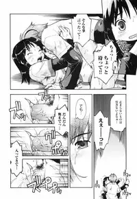 [Akishima Shun] Throwing Heart 2