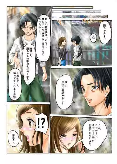 Hitozuma no Motokano to Guuzen Deatte Otomari Sex shichatta Ken.