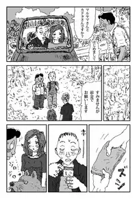 [Touta] Livestock Urge