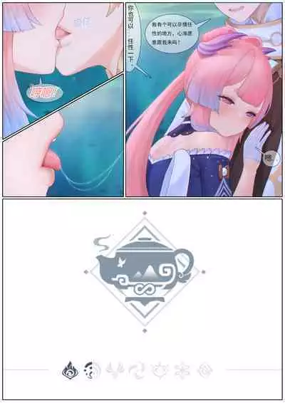 Agitated Kokomi 1-31