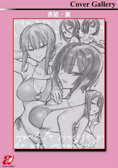 [7zu7] Kogareru Kimi o Shiboritai. [Digital]