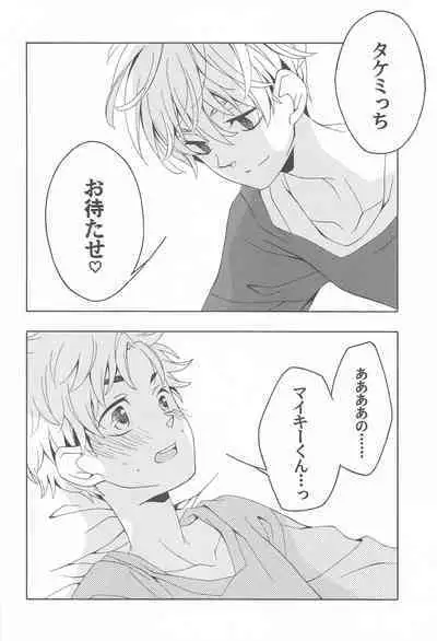 Hana to Hachimitsu to Aoiharu