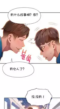[Bak Hyeong Jun] Sweet Guy Ch.52-62 (Chinese)