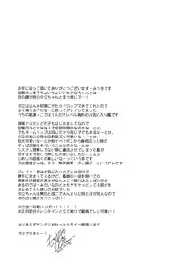 (SC2015 Winter) [FRAC (Motomiya Mitsuki)] Kimi Naki Sekai (Kantai Collection -KanColle-)