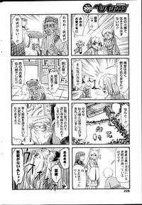 COMIC Penguin Club 2014-03