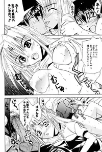 [wakana hanabi] Ane Daku