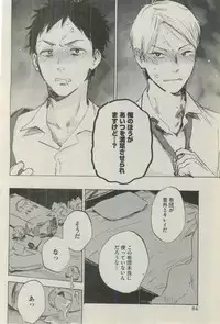 BOY'S ピアス 2015-03