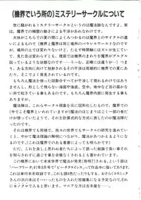 [Imazaki Itsuki] Wizard Force 2