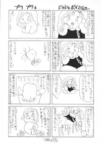 [Umino Yayoi] Zange no Neuchi mo Nai