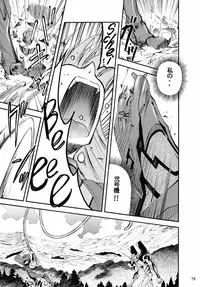 (C67) [Studio Kimigabuchi (Kimimaru)] RE-TAKE 2 (Neon Genesis Evangelion)