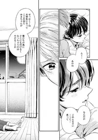 [Arai Yoshimi] Yupiteru Ni Onegai