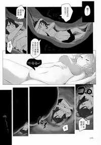 (C92) [Marunomare (Utopia)] Pure Nomi Kiwami [Chinese] [方相汉化]