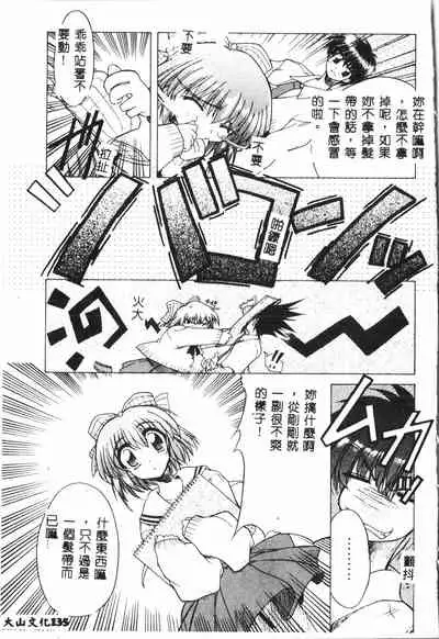 [Anthology] Tactics Anthology Comics ONE ~Kagayaku Kisetsu e~ hen [Chinese]