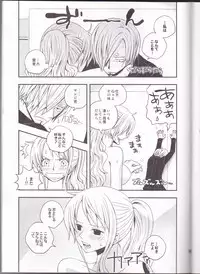 (C82) [Orange Typhoon (Yamada Enako)] Change Over (One Piece)