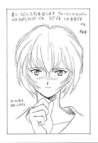 HUMAN HIGH-LIGHT FILM IV