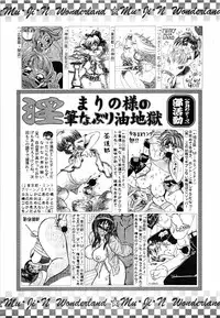 COMIC MUJIN 2001-07