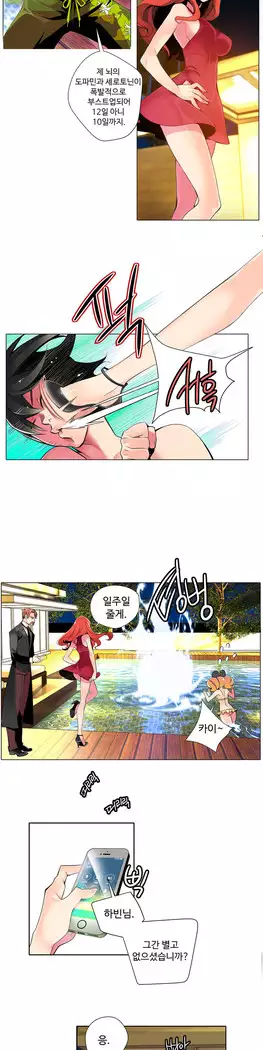 Lilith`s Cord Ch.0-27