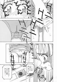 [Fujise Akira] Petite Fille